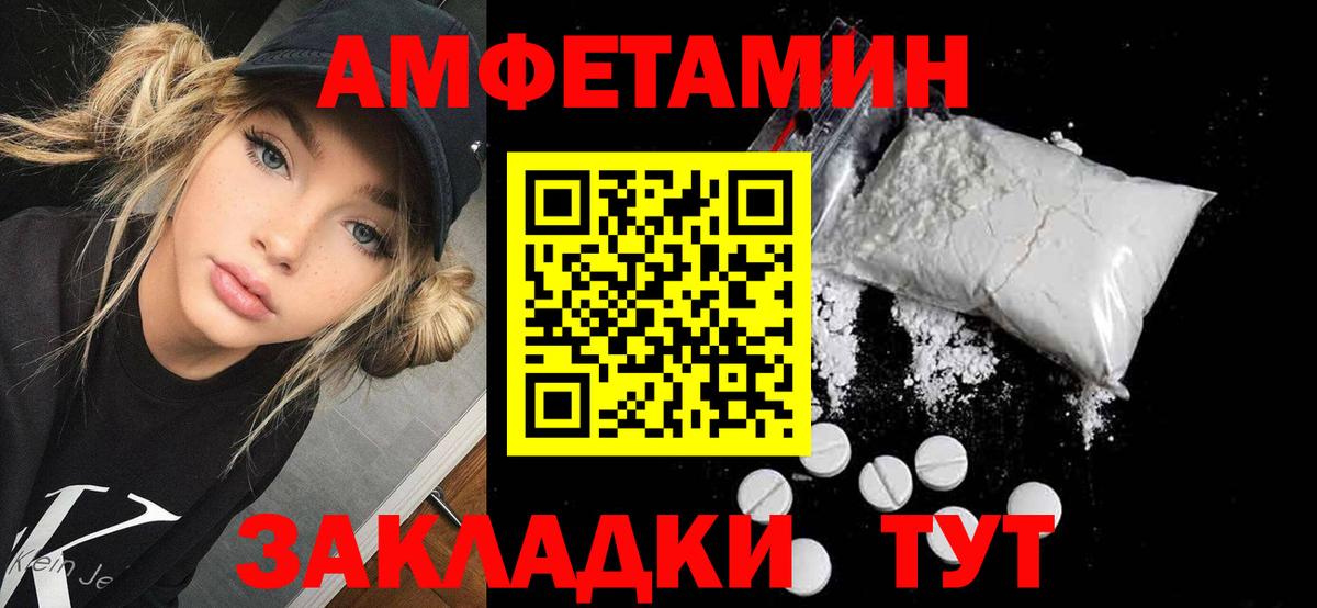 Amphetamine Premium Лиски