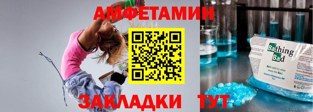 АМФЕТАМИН  Вход с VPN  Лиски  АМФ 98% 