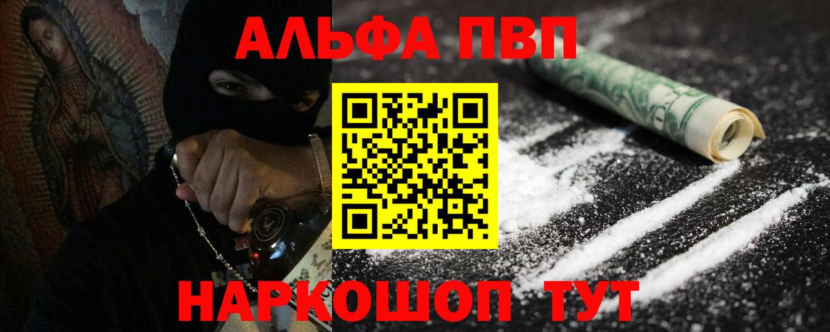 Alfa_PVP VHQ  Лиски  А ПВП  А ПВП мука 