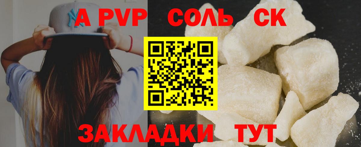 Alfa_PVP VHQ Лиски