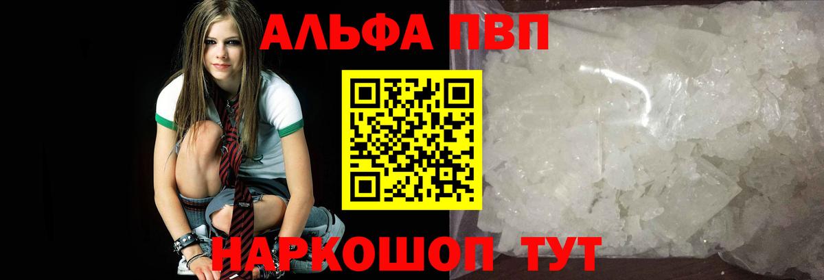 Лиски  Alpha PVP Crystall  Alpha PVP крисы CK  Вход с VPN 