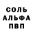 APVP кристаллы Maxyzman