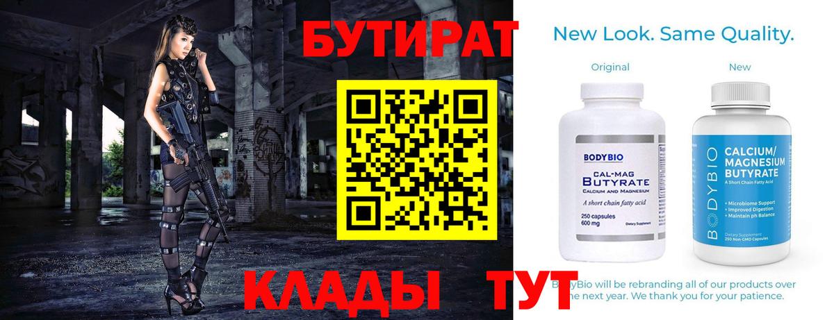 Бутират GHB Лиски