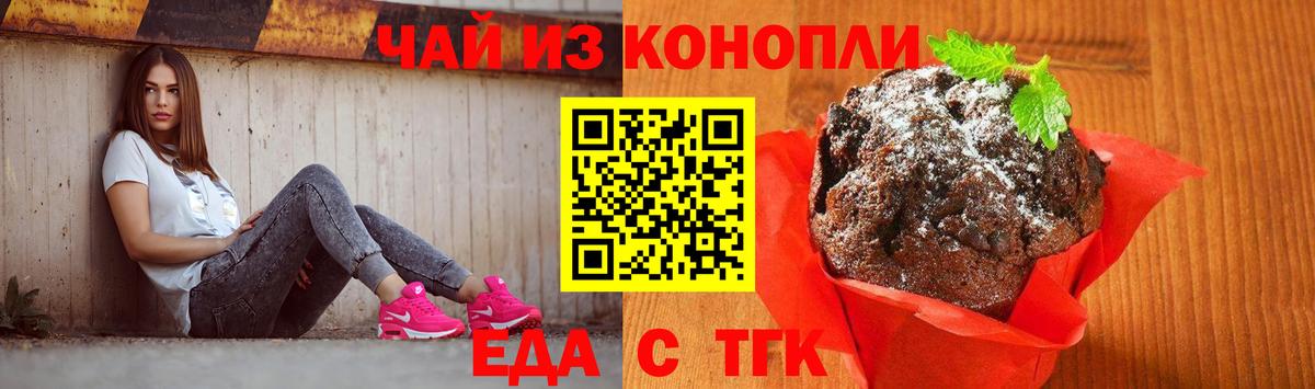 Canna-Cookies марихуана  Лиски 