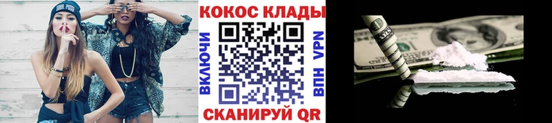 OMG рабочий сайт Лиски КОКАИН Эквадор продажа наркотиков