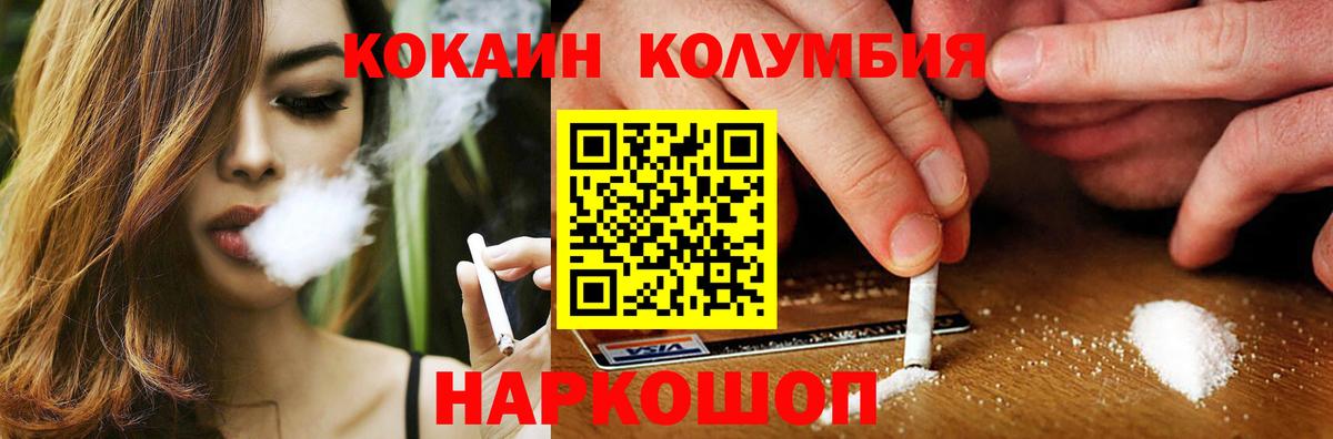 купить  цена  Cocaine Перу  Вход с VPN  Лиски  Cocaine 97% 