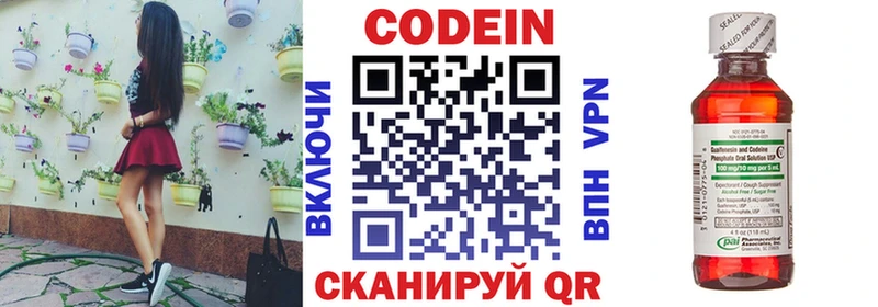 купить наркотик  Лиски  Codein напиток Lean (лин) 
