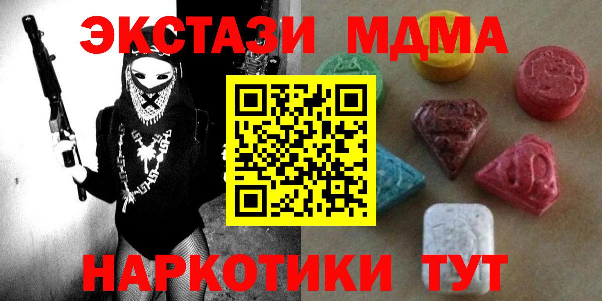 ЭКСТАЗИ TESLA  Ecstasy  Ecstasy Дубай  Лиски  Вход с VPN 