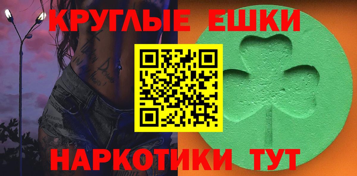 ЭКСТАЗИ  мега ONION  Экстази таблы  Лиски  купить наркотик 