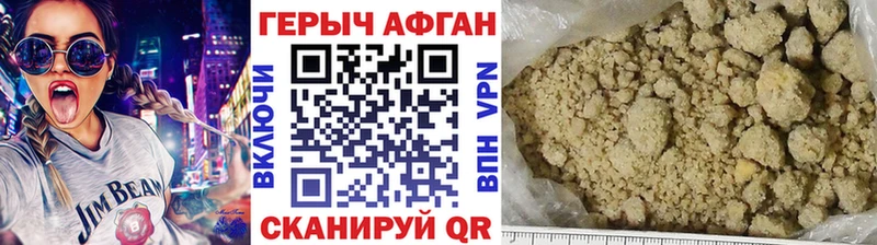 Героин Heroin  где купить наркоту  darknet клад  Лиски 