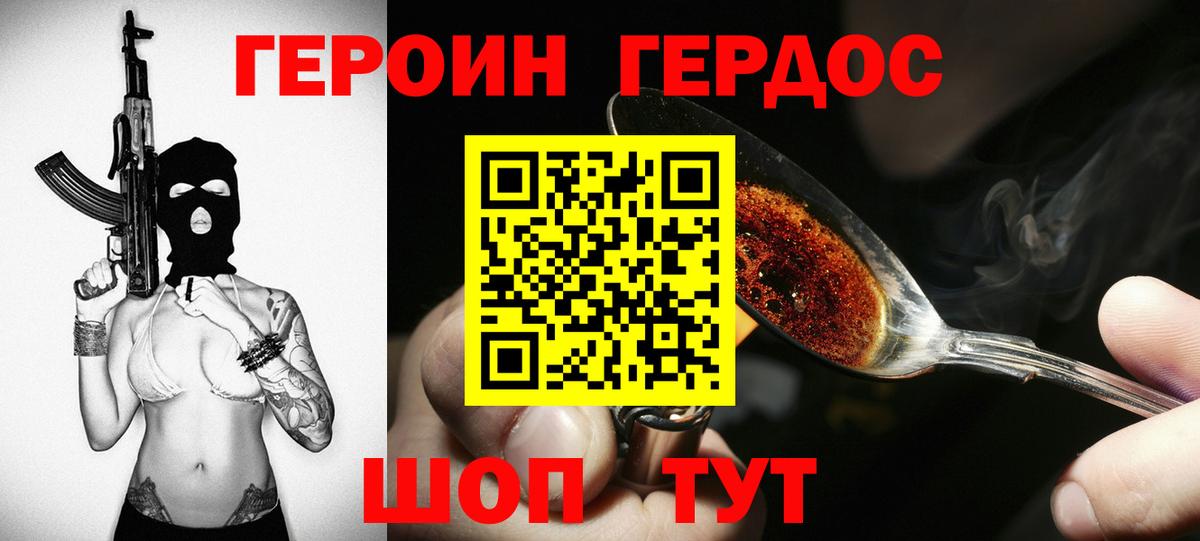 Героин герыч  Вход с VPN  Лиски 
