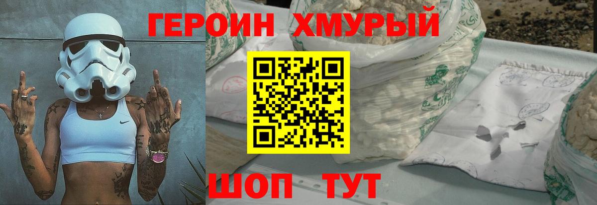 ГЕРОИН  Лиски  Героин белый 