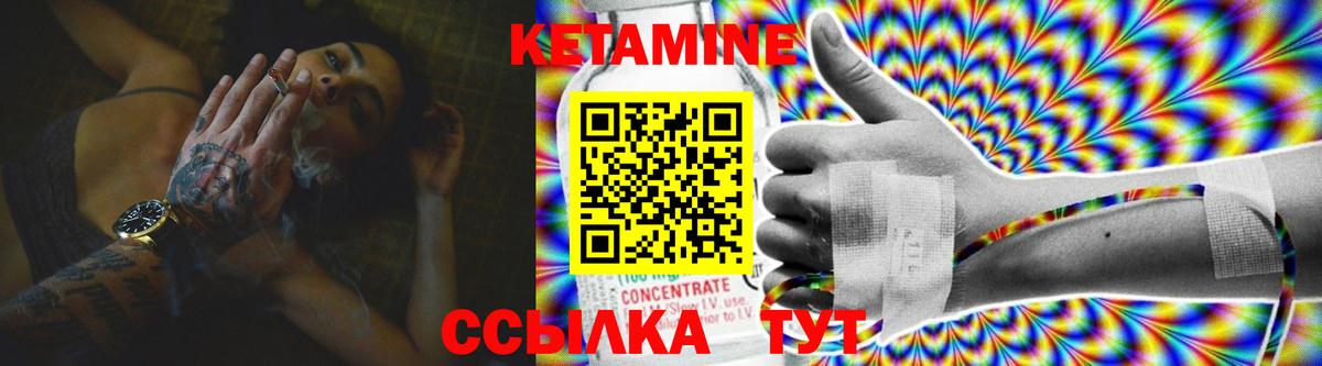 КЕТАМИН ketamine  Вход с VPN  Кетамин ketamine  Лиски 