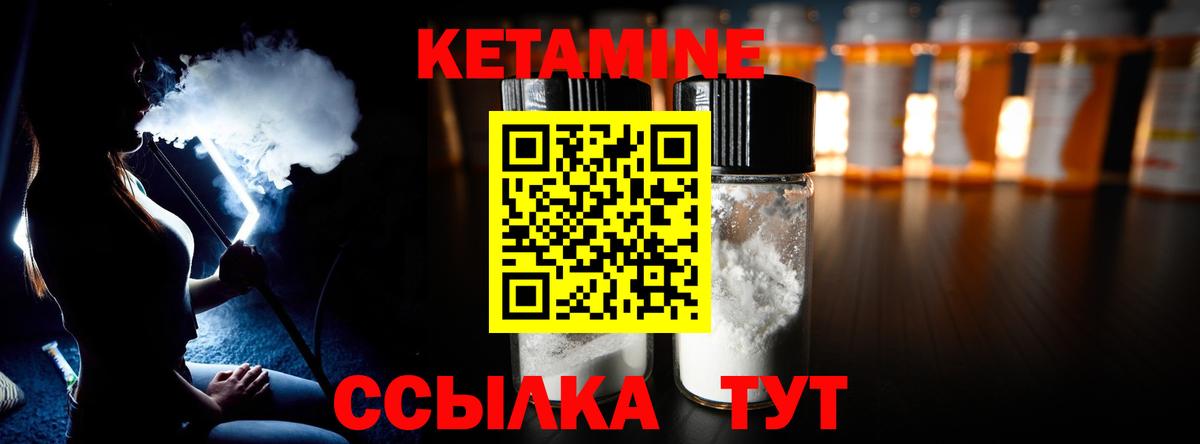Кетамин ketamine Лиски
