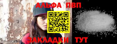 спайс Бийск