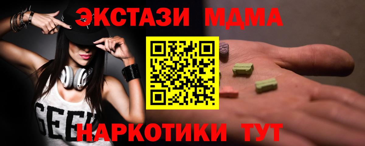 Лиски  МДМА  Вход с VPN  MDMA crystal 