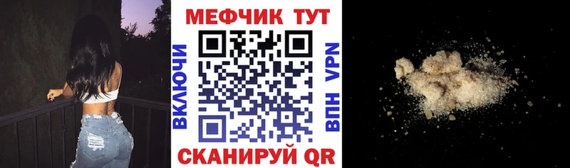 Меф 4 MMC  Лиски 