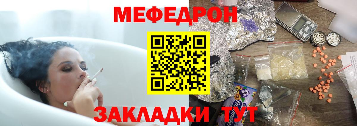 Меф 4 MMC  где найти наркотики  Лиски  Мефедрон mephedrone  МЯУ-МЯУ 