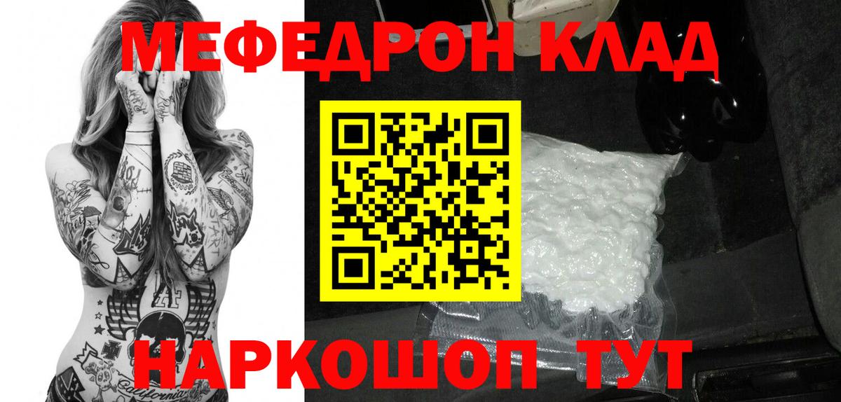 Меф Лиски