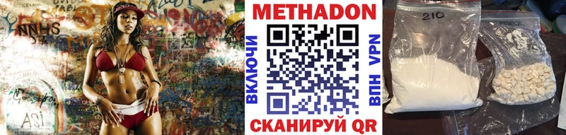 МЕТАДОН кристалл  Лиски 