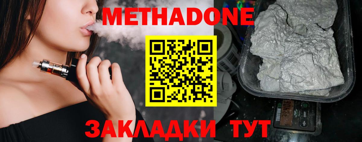 Метадон methadone  MEGA рабочий сайт  Вход с VPN  Лиски  МЕТАДОН methadone 