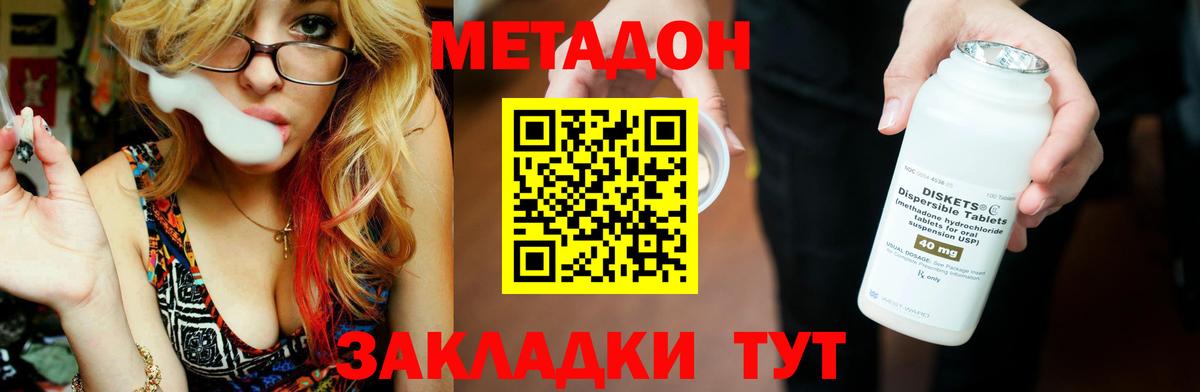 Метадон мёд  Лиски  Метадон methadone 