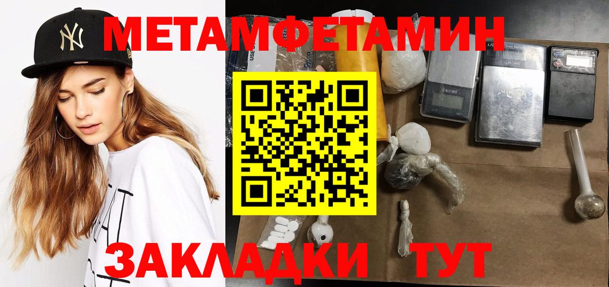 Первитин  Метамфетамин витя  Вход с VPN  Метамфетамин витя  Лиски 