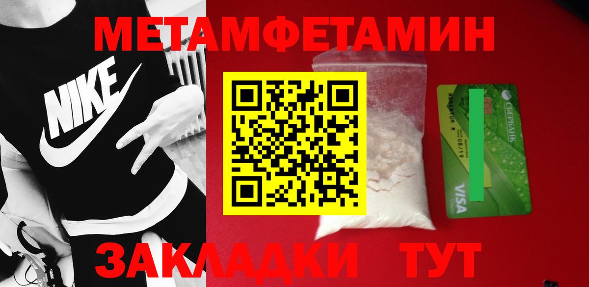 МЕТАМФЕТАМИН  Лиски  Первитин Декстрометамфетамин 99.9% 