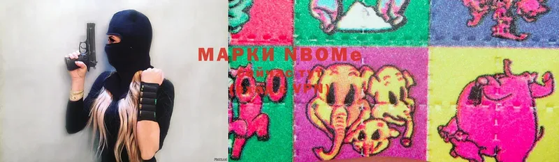 Марки N-bome 1,5мг  магазин    Лиски 