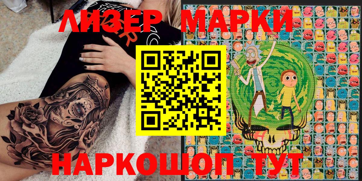 Марки N-bome 1500мкг Лиски