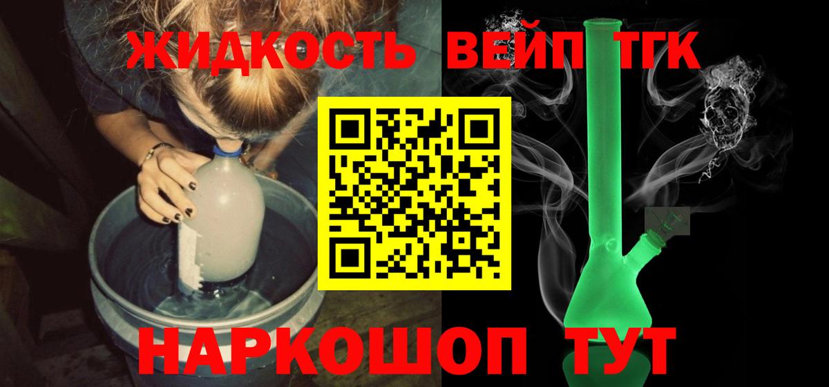 Дистиллят ТГК Wax Лиски