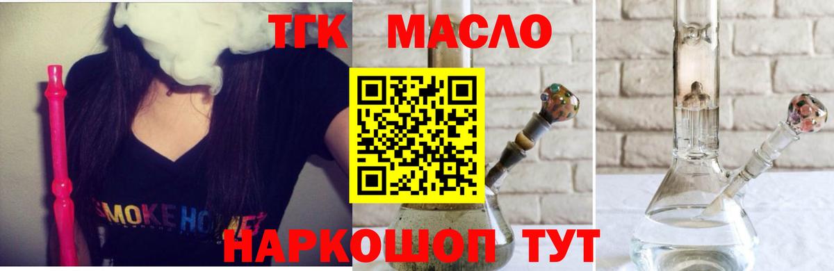 Дистиллят ТГК концентрат  Вход с VPN  Лиски  ТГК гашишное масло 