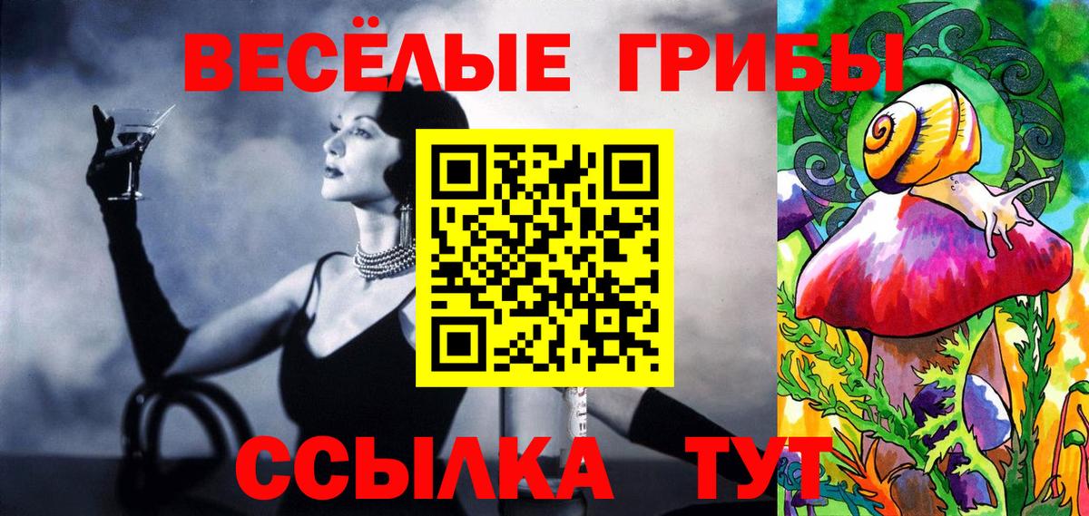 Псилоцибиновые грибы мухоморы Лиски